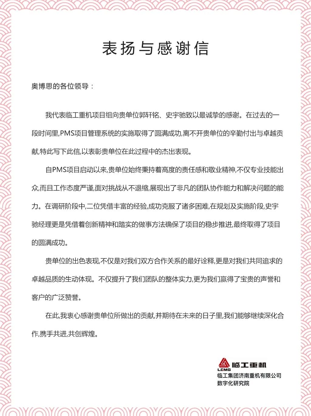 臨工重機(圖1)