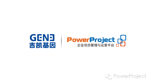 上海吉?jiǎng)P基因化學(xué)技術(shù)有限公司采購(gòu)PowerProject(圖1)