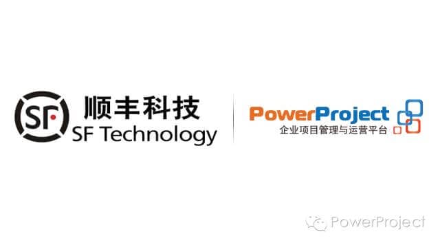 PowerProject中標順豐科技項目管理系統(圖1)
