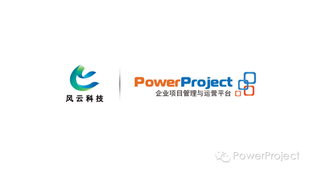 江蘇風(fēng)云科技選擇了PowerProject(圖1)