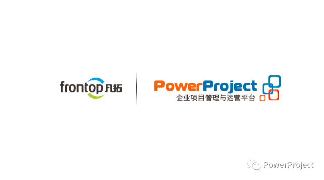 廣州凡拓數字創意科技股份有限公司采購PowerProject(圖1)