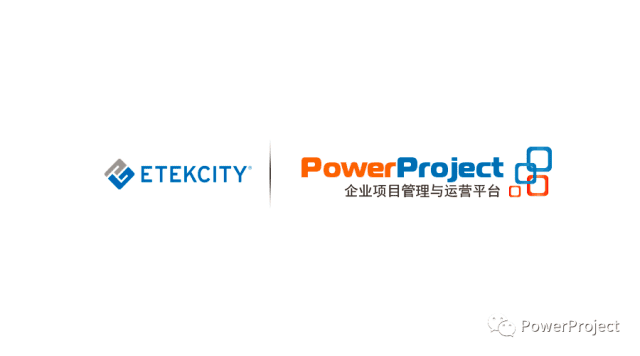 深圳晨北科技有限公司采購PowerProject(圖1)