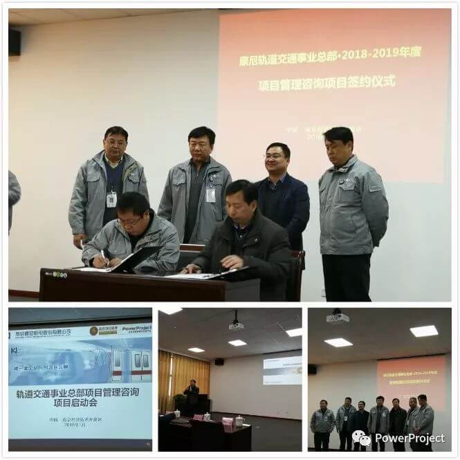 南京康尼機電股份有限公司采購PowerProject企業項目管理系統(圖2)