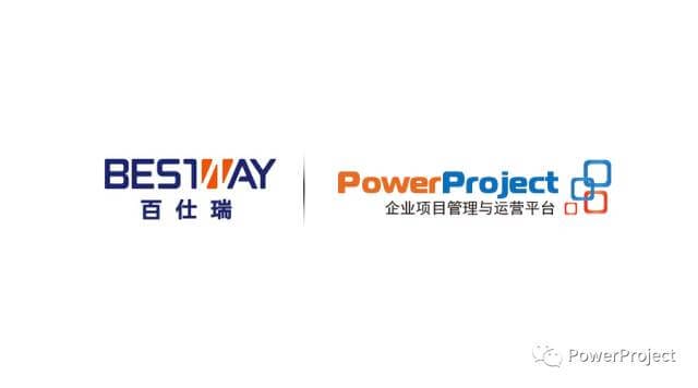 上海百仕瑞企業管理顧問有限公司采購PowerProject(圖1)