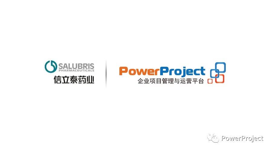 深圳信立泰藥業(yè)股份有限公司采購PowerProject企業(yè)項目管理系統(tǒng)(圖1)