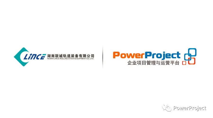 奧博思PowerProject與湖南聯誠軌道裝備有限公司達成合作協議(圖1)