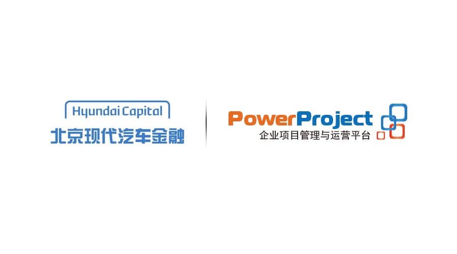 北京奧博思PowerProject中標北京現代汽車金融有限公司服務請求系統（SR）建設項目(圖1)