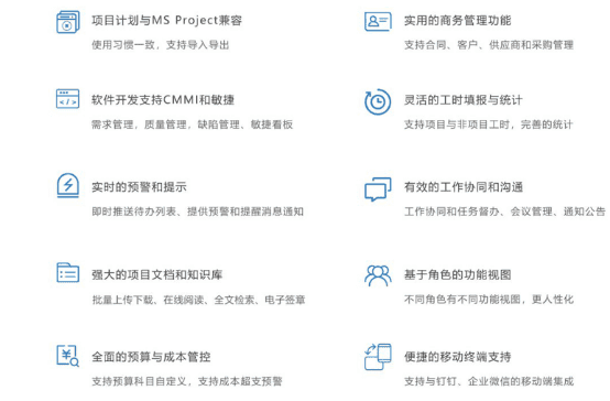 PowerProject成功簽約中化金茂物業(圖3)