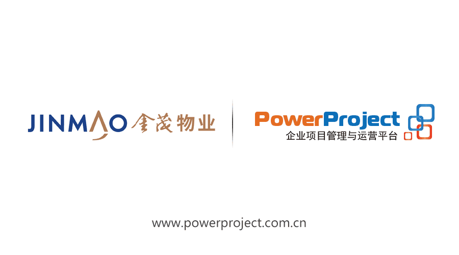 PowerProject成功簽約中化金茂物業(圖1)