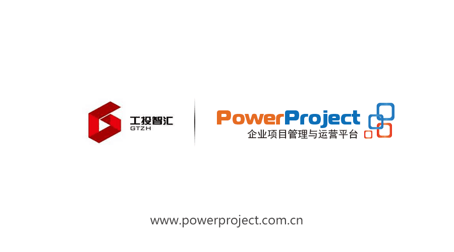 PowerProject簽約瀘州工投智匯信息科技有限公司(圖1)