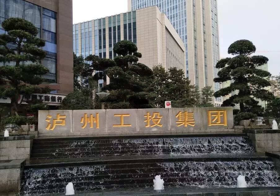 PowerProject簽約瀘州工投智匯信息科技有限公司(圖2)