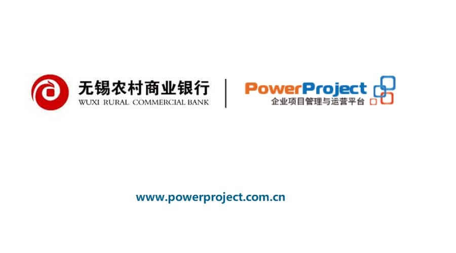 奧博思軟件繼續牽手無錫農商行，簽署PowerProject項目管理系統二期合同(圖1)