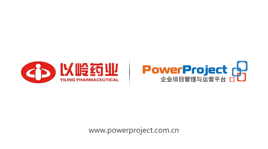 PowerProject簽約石家莊以嶺藥業(yè)(圖1)