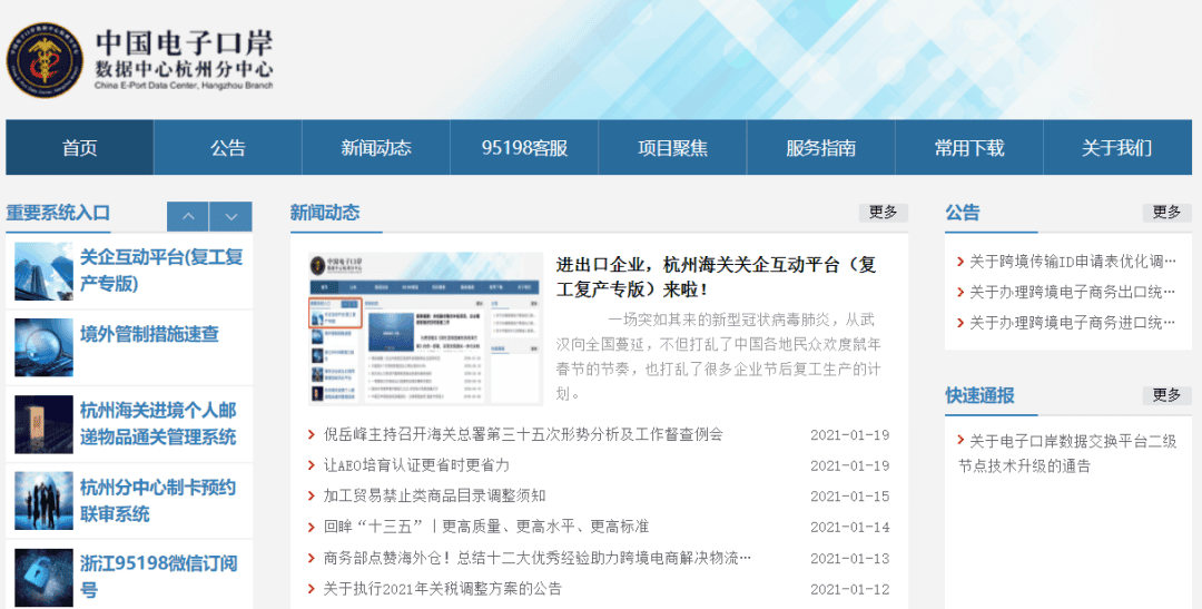 中國電子口岸數據中心杭州分中心：使用PowerProject項目管理系統提升海關項目管理效率(圖1)