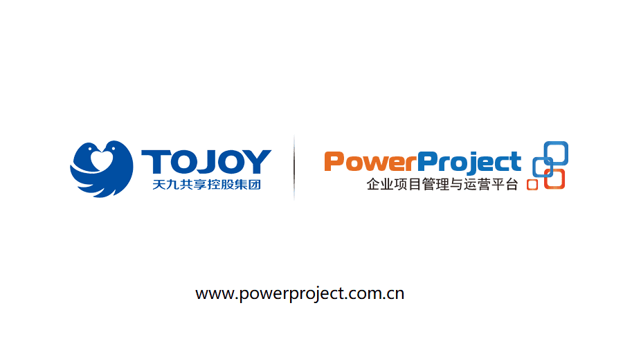 天九共享集團(tuán)：借力奧博思PowerProject，打造企業(yè)項(xiàng)目管理平臺(圖1)