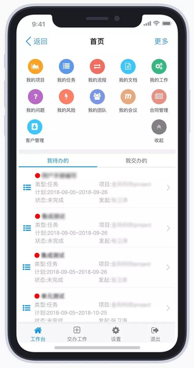 天九共享集團(tuán)：借力奧博思PowerProject，打造企業(yè)項(xiàng)目管理平臺(圖6)