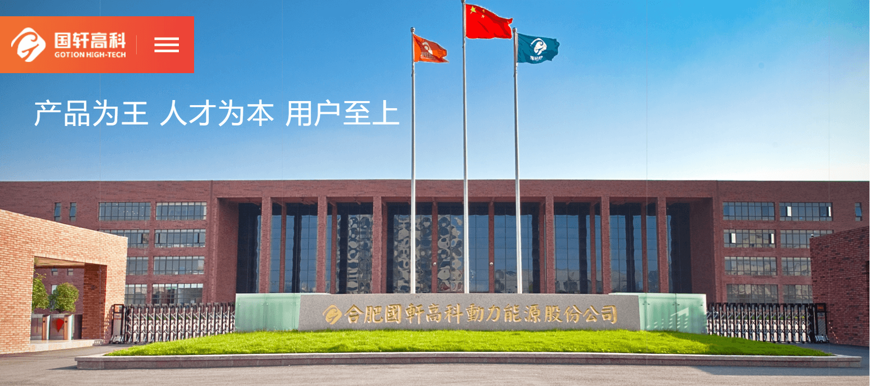 國軒高科攜手奧博思PowerProject，建設公司級項目管理平臺(圖2)