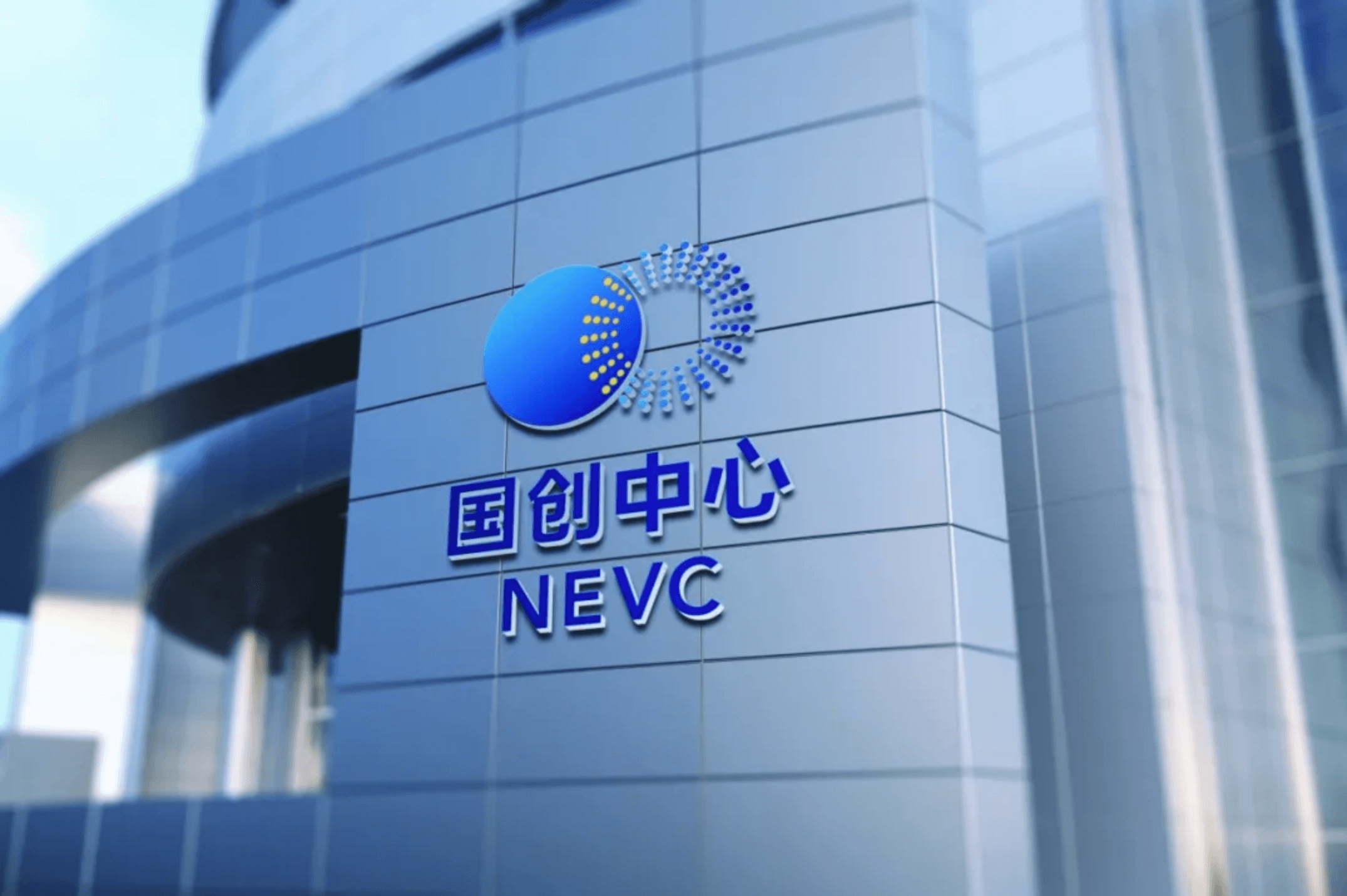 奧博思PowerProject中標國家新能源汽車技術創(chuàng)新中心項目管理系統(tǒng)采購項目(圖2)