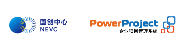 奧博思PowerProject中標國家新能源汽車技術創(chuàng)新中心項目管理系統(tǒng)采購項目(圖3)