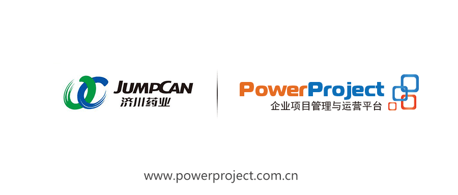 中國醫(yī)藥工業(yè)50強(qiáng)：濟(jì)川藥業(yè)，選擇奧博思PowerProject項(xiàng)目管理系統(tǒng)(圖3)
