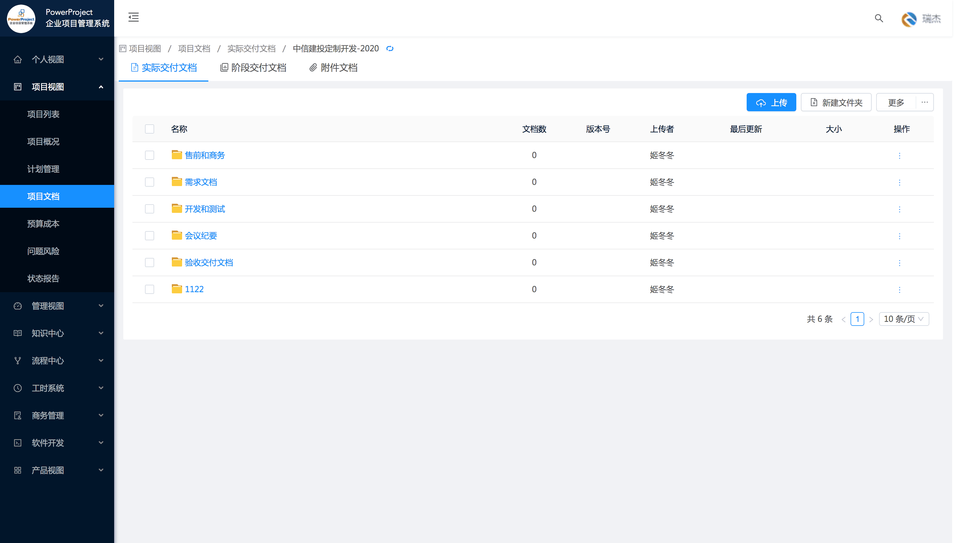 數知科技攜手奧博思 打造新一代智能化項目管理平臺(圖5)