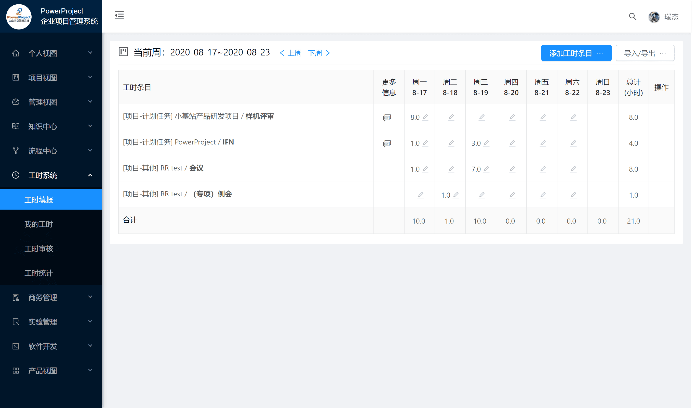 數知科技攜手奧博思 打造新一代智能化項目管理平臺(圖6)
