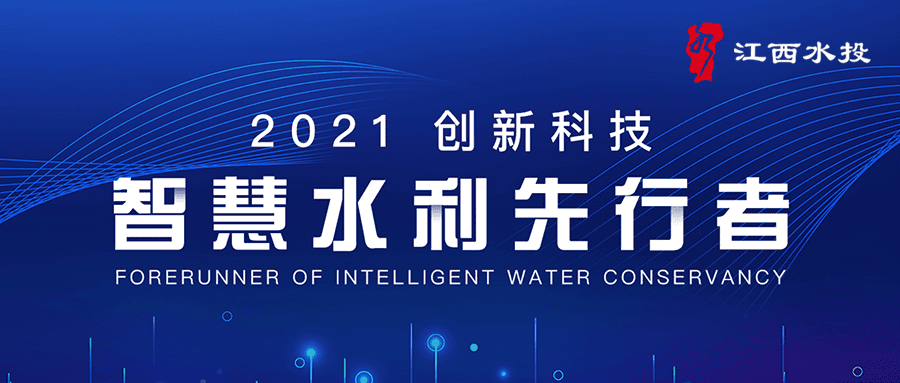 江西水投攜手奧博思軟件，PowerProject助力打造水利行業數字項目管理平臺(圖2)
