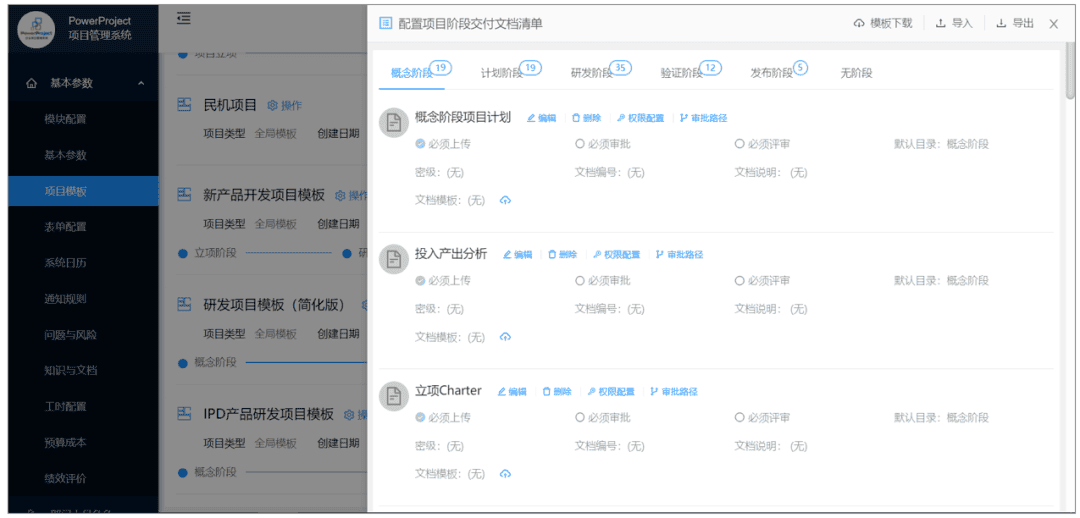 江西水投攜手奧博思軟件，PowerProject助力打造水利行業數字項目管理平臺(圖5)