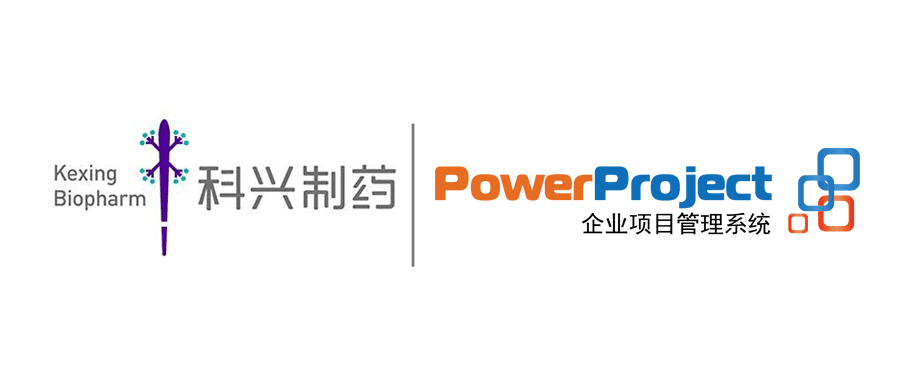 深圳科興制藥簽約奧博思PowerProject，打造醫藥研發項目管理平臺(圖1)