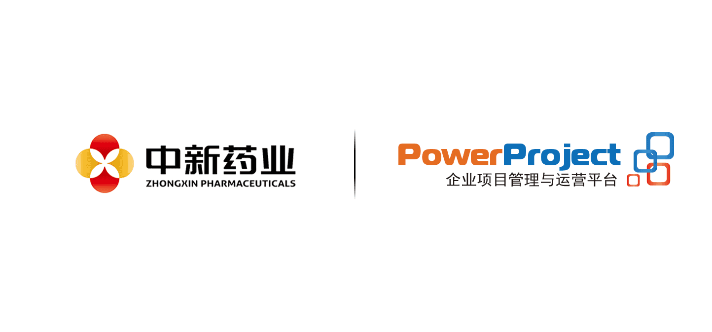 中新藥業簽約奧博思PowerProject(圖1)