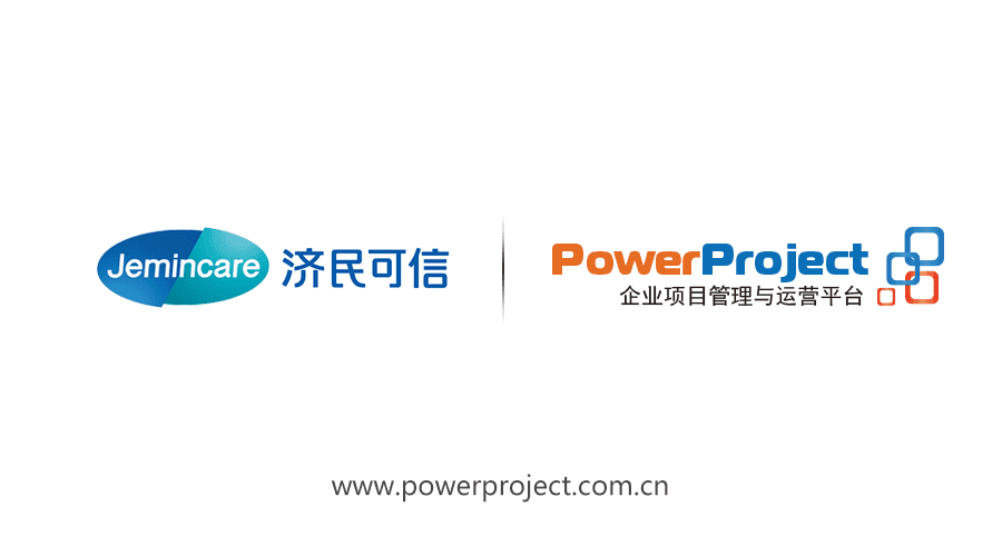 奧博思PowerProject中標濟民可信集團項目管理系統(圖1)