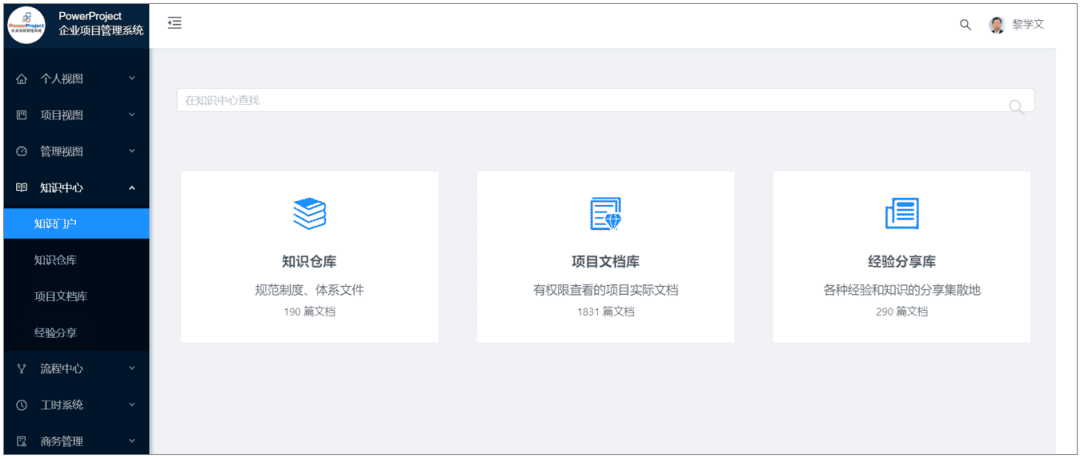 寧波工業互聯網研究院攜手奧博思PowerProject，賦能企業數字化項目管理體系(圖5)