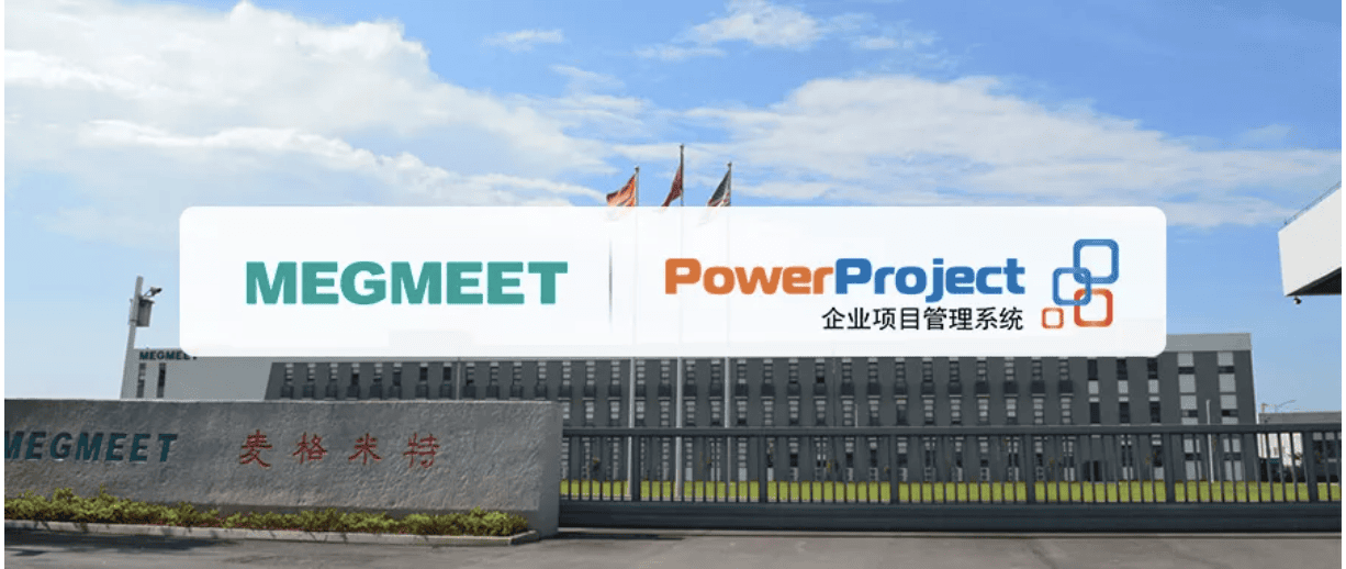 麥格米特?cái)y手奧博思軟件，PowerProject提效數(shù)字化項(xiàng)目管理(圖1)