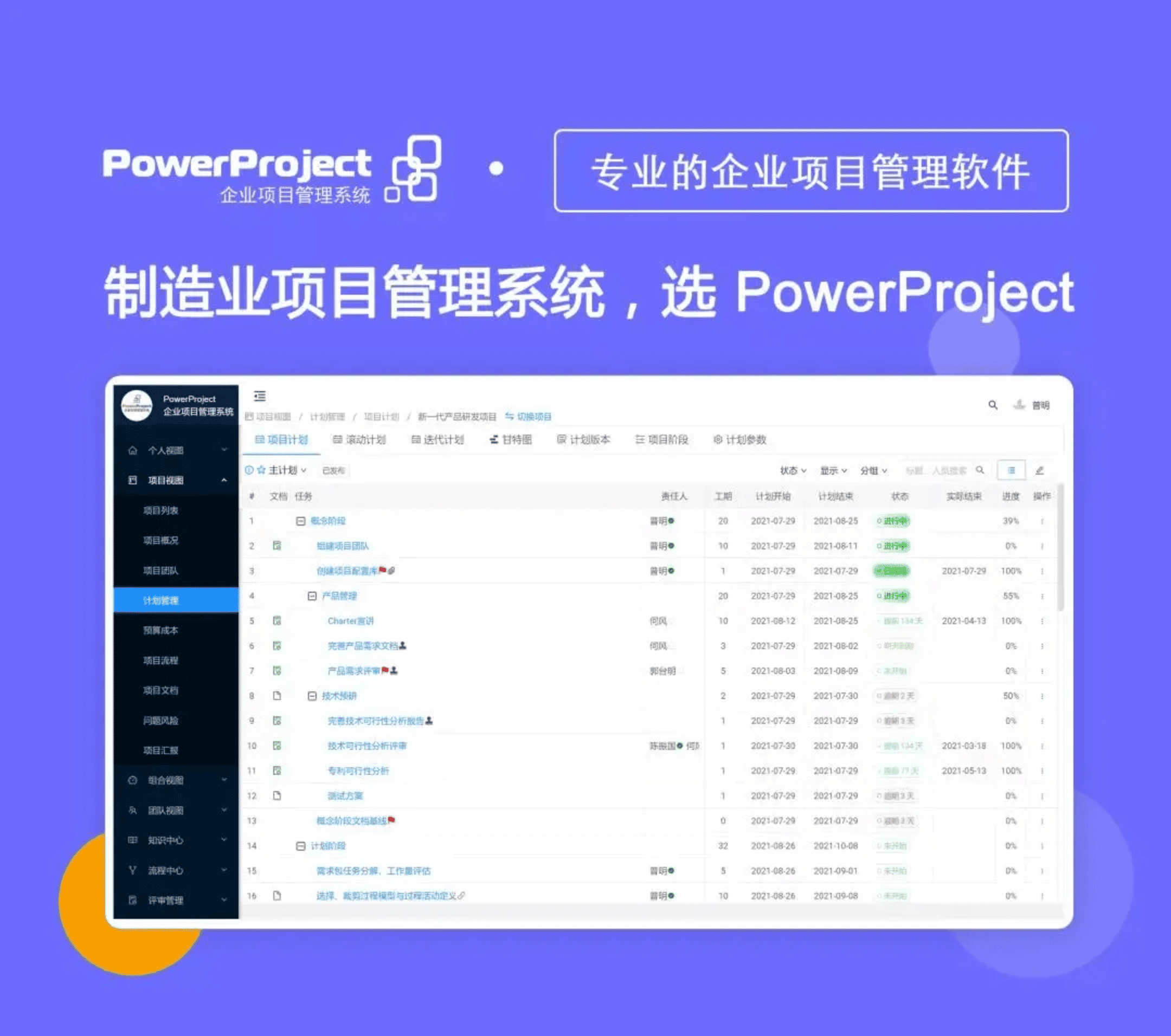 國儀量子攜手奧博思，搭建數智項目管理平臺(圖3)