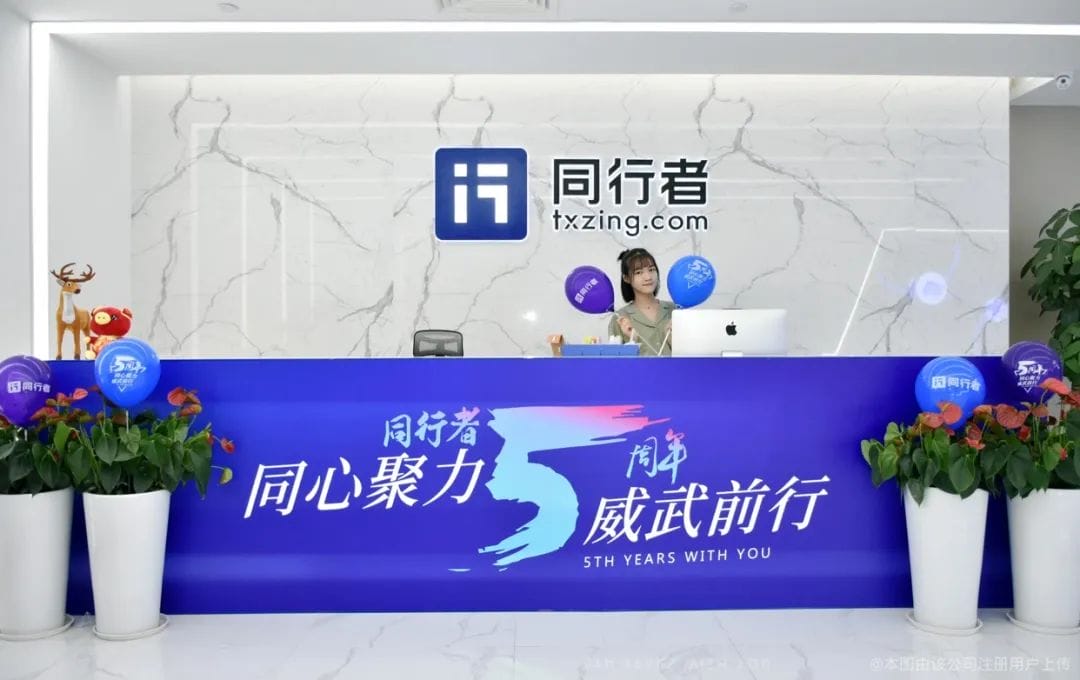 奧博思項目管理軟件系統助力同行者科技提升項目管理效率，促進企業高質量發展(圖1)
