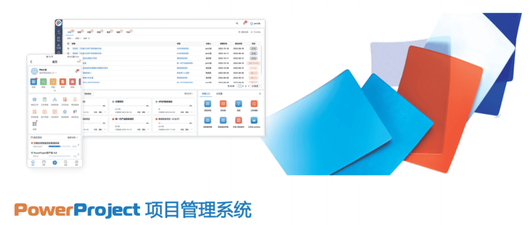 生命奇點 PowerProject 項目管理系統項目正式啟動，打造大數據領域新標桿(圖2)
