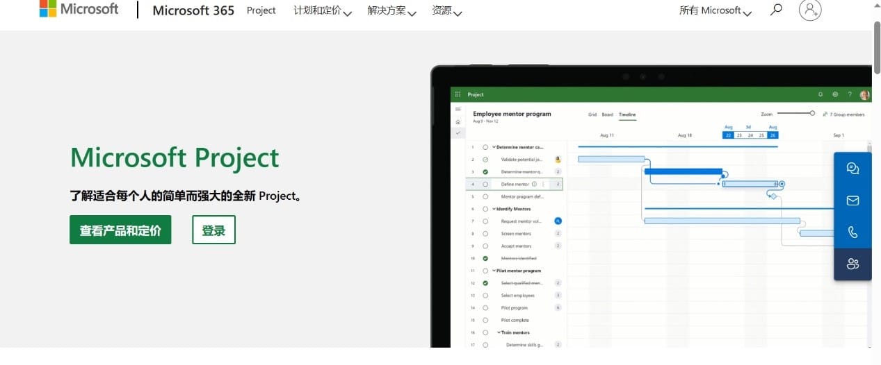 國內常用的五大項目管理系統介紹，企業為什么要上項目管理系統？(圖5)