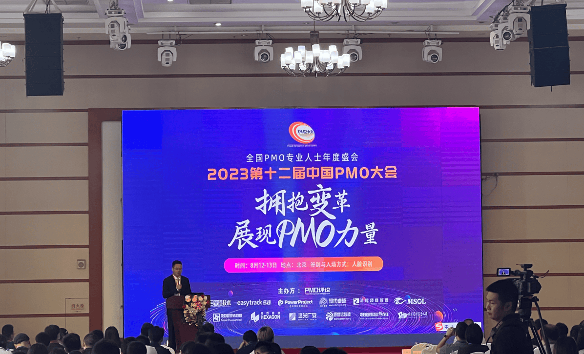 項目管理系統廠商北京奧博思參展中國PMO大會并發表《評審管理》主題演講(圖1)