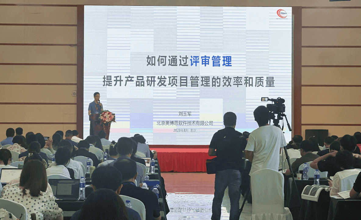 項目管理系統廠商北京奧博思參展中國PMO大會并發表《評審管理》主題演講(圖2)
