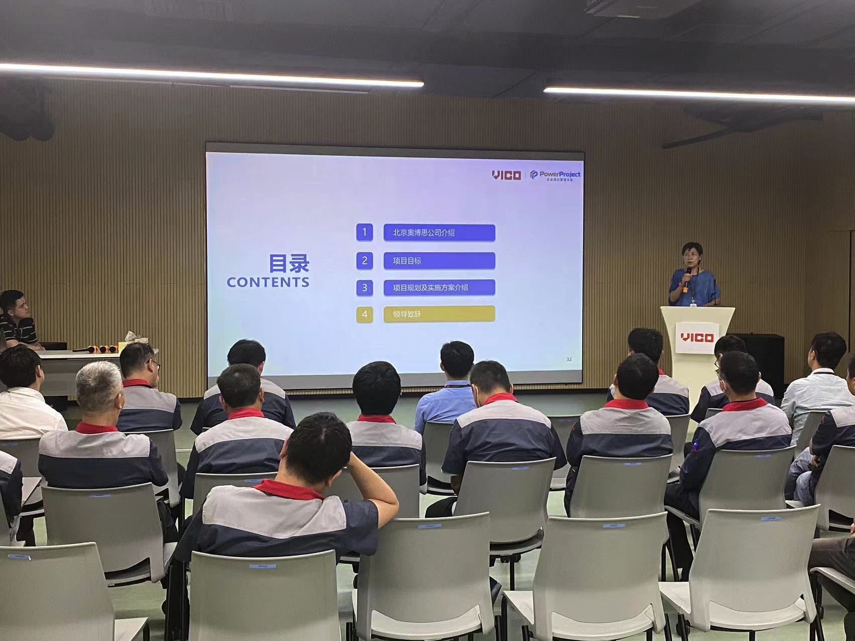 精密零部件制造商：維科精密選擇奧博思 PowerProject 項目管理系統(圖4)