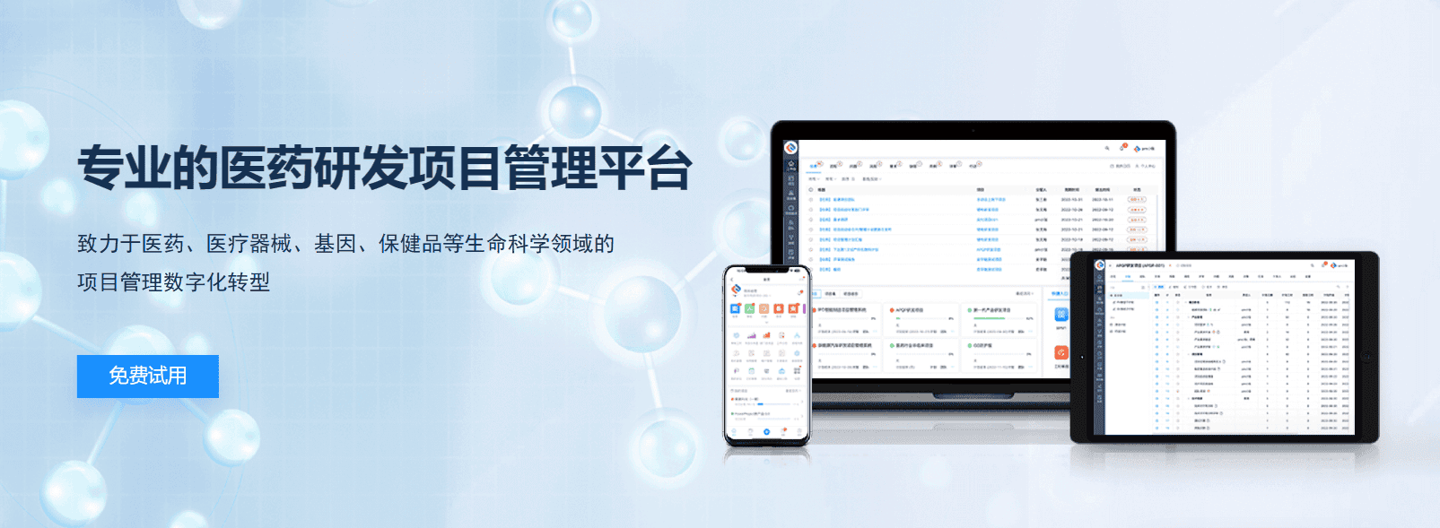 六款專業(yè)的項目管理軟件介紹，助力企業(yè)數(shù)字化項目管理轉型(圖2)