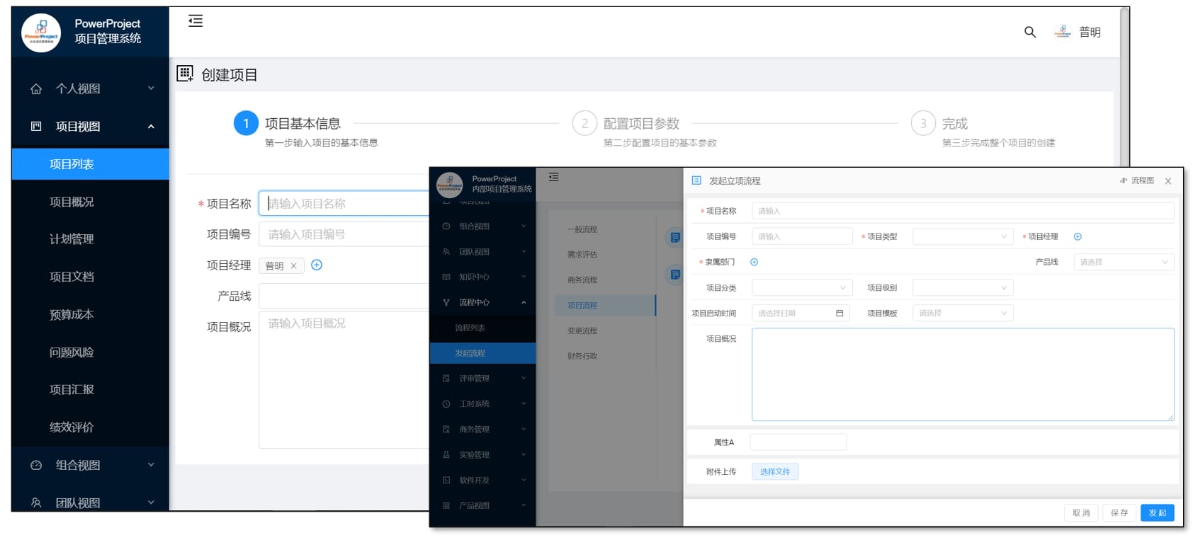 半導體/集成電路/IC設計/芯片領域項目管理軟件（奧博思 Powerproject）介紹(圖2)