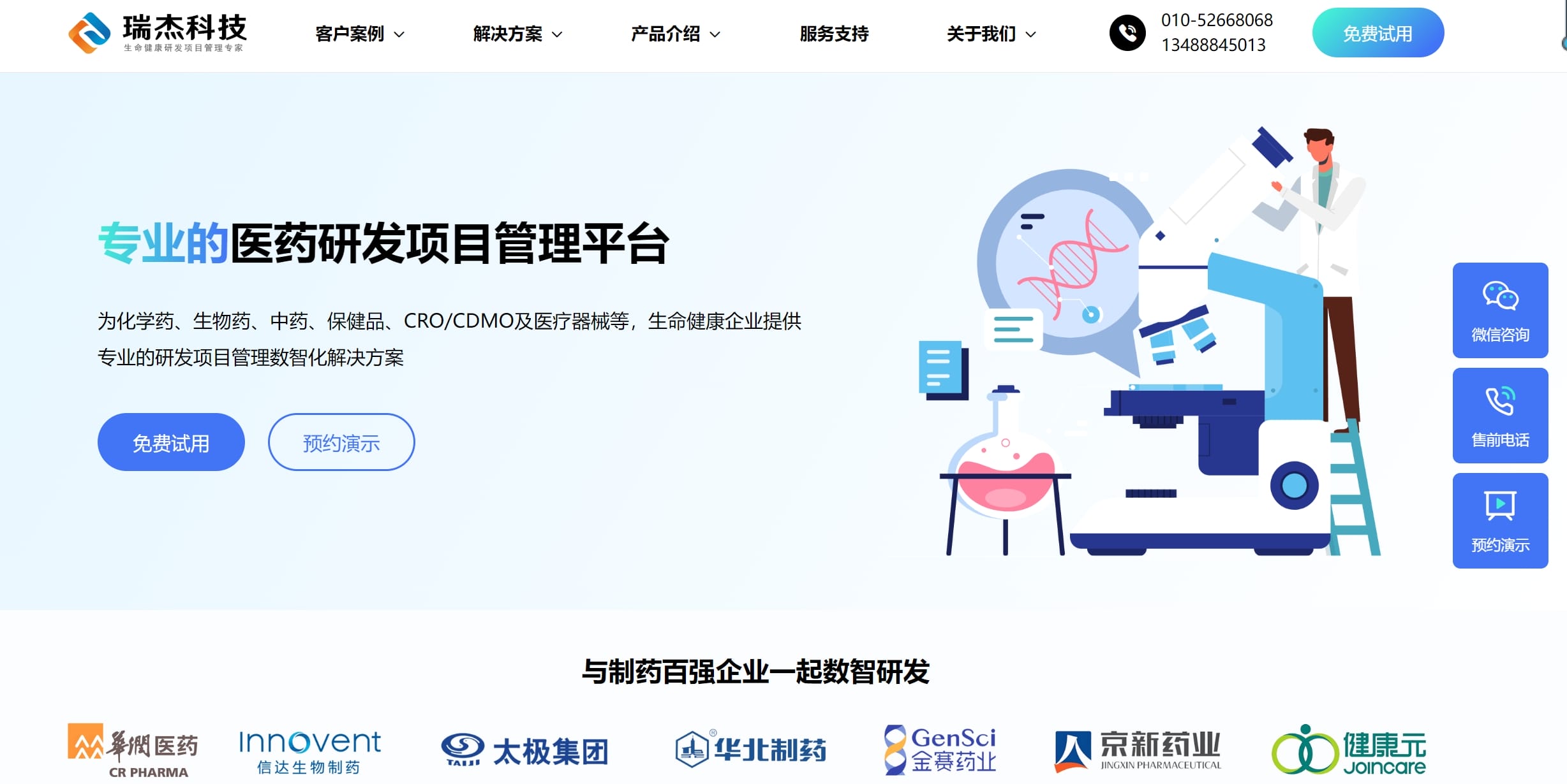 項(xiàng)目管理軟件是什么？五款專業(yè)的項(xiàng)目管理軟件介紹(圖11)