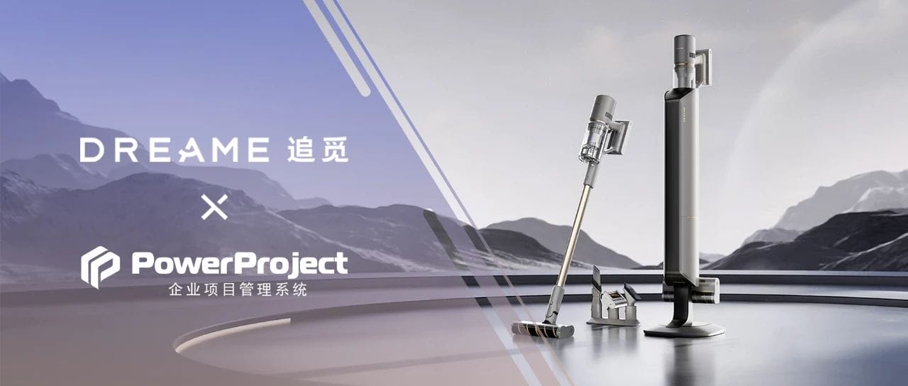 項目管理系統選型推薦 - 追覓科技上線奧博思項目管理系統，加速項目交付(圖1)