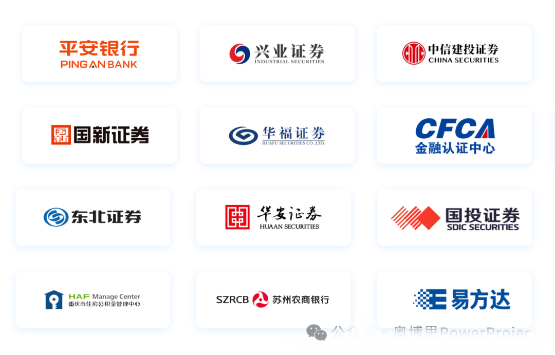 國(guó)內(nèi)某頭部券商選擇奧博思 PowerProject 打造金融級(jí)項(xiàng)目管理平臺(tái)(圖2)